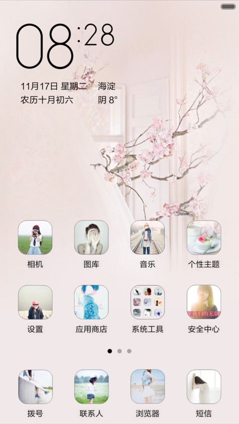 Pink screenshot