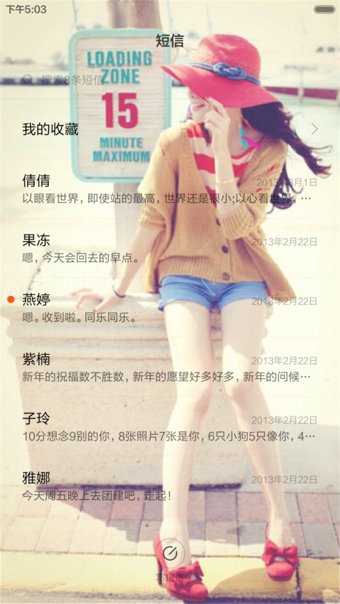 我想你了（充电动态效果+全图标） screenshot