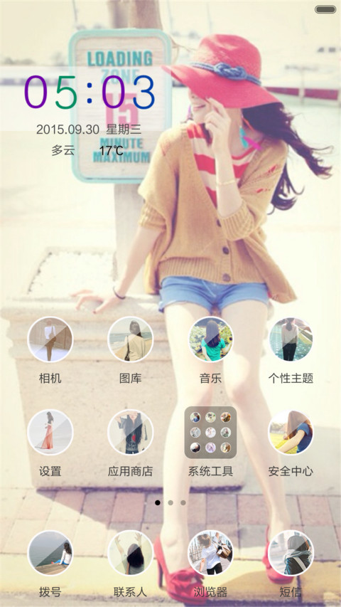 我想你了（充电动态效果+全图标） screenshot