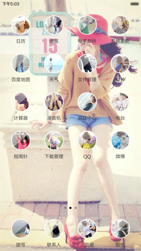 我想你了（充电动态效果+全图标） screenshot