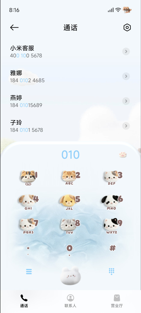 小猫小狗的漂流日记 screenshot
