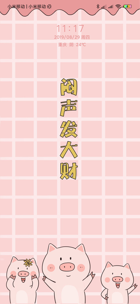 暴富的猪猪J screenshot
