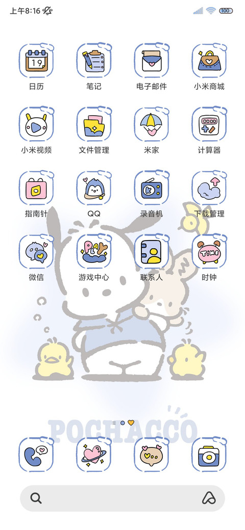 帕恰狗主题闪耀星蓝 screenshot