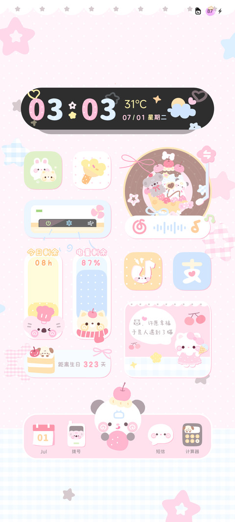换图 小熊西瓜冰沙 screenshot