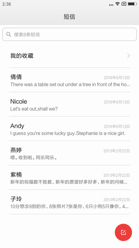 最美桃花Edge screenshot