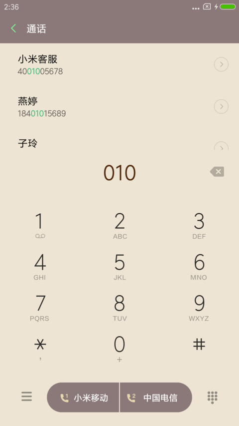 乡邮 screenshot