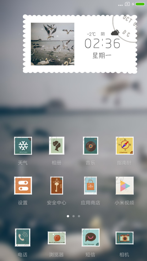 乡邮 screenshot