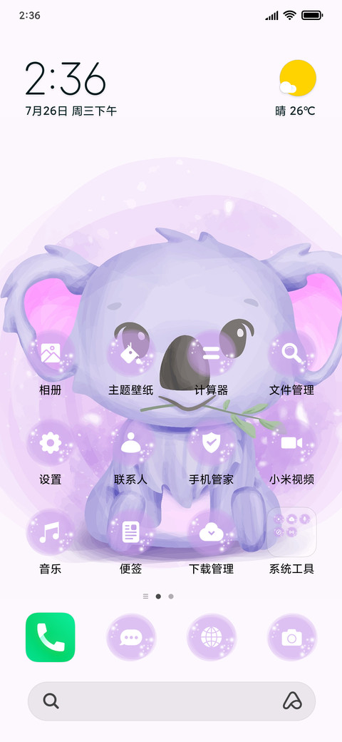 Koala_3MDS screenshot