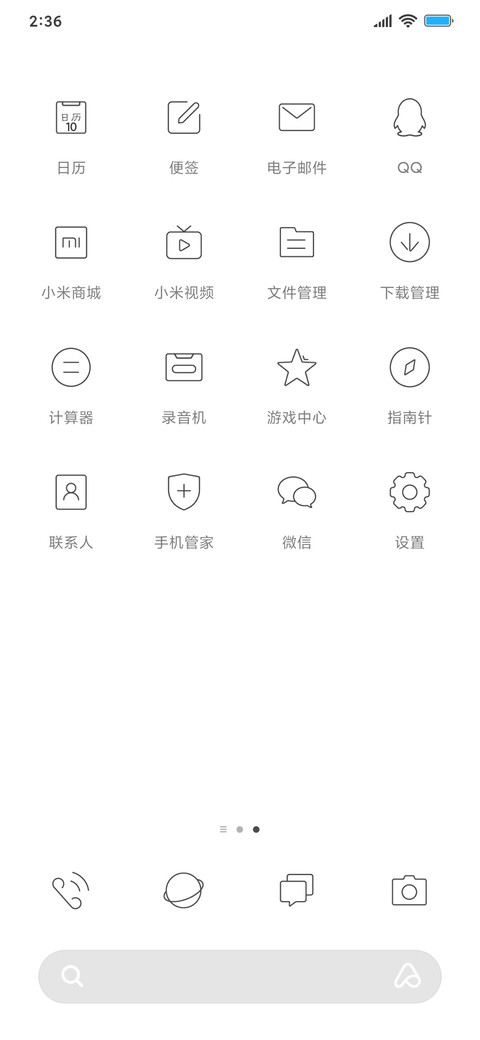 纯白时光 screenshot