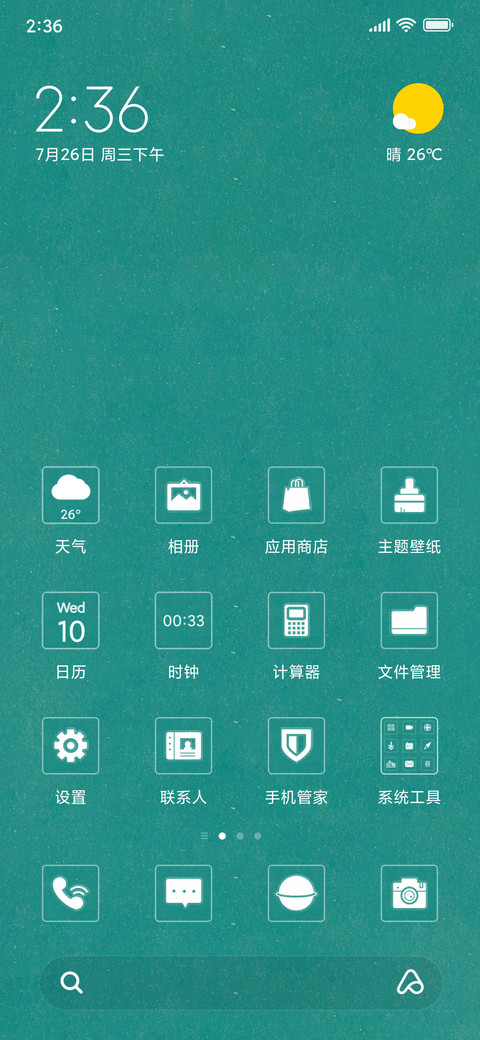 学霸 screenshot