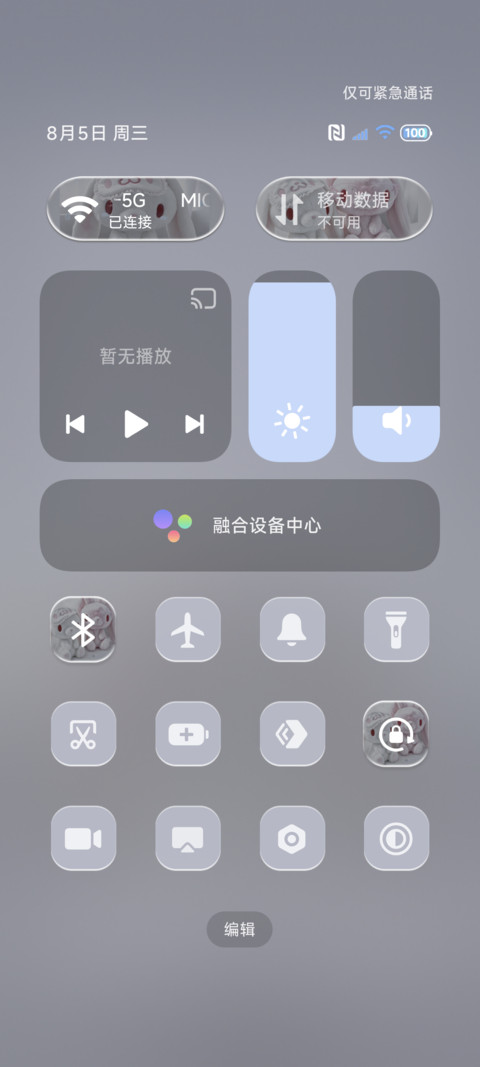 ins雨雾贴贴小兔 screenshot