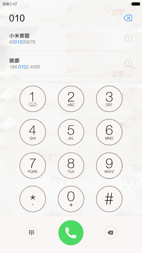 花千骨与白子画，东方，杀阡陌 screenshot