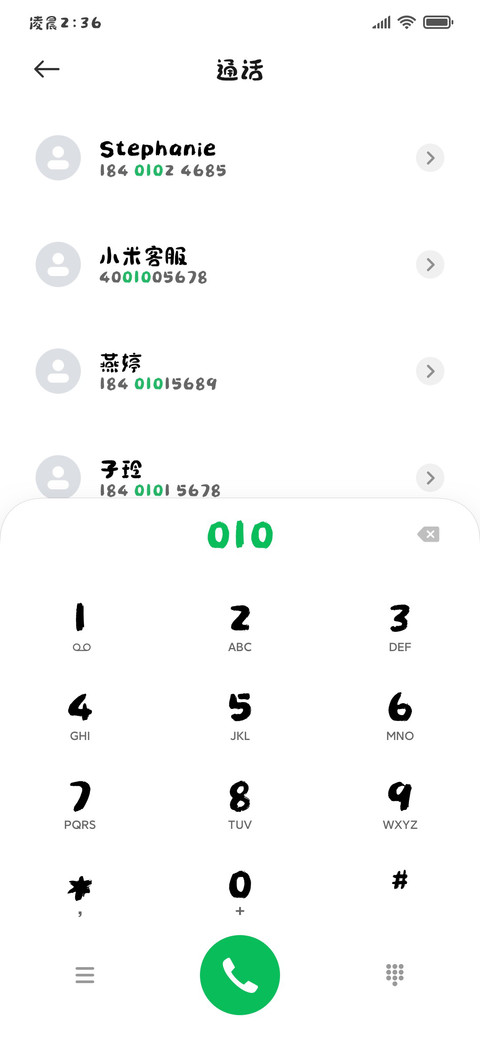 小城故事体 screenshot