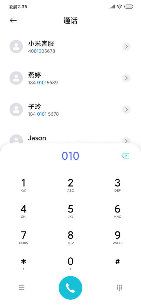追梦少年 screenshot