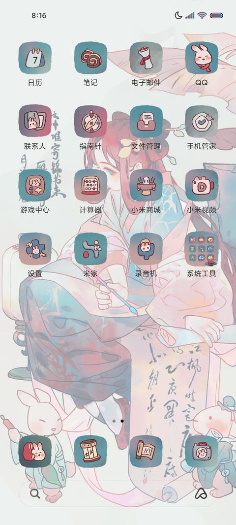 吟诗作赋古风兔 screenshot