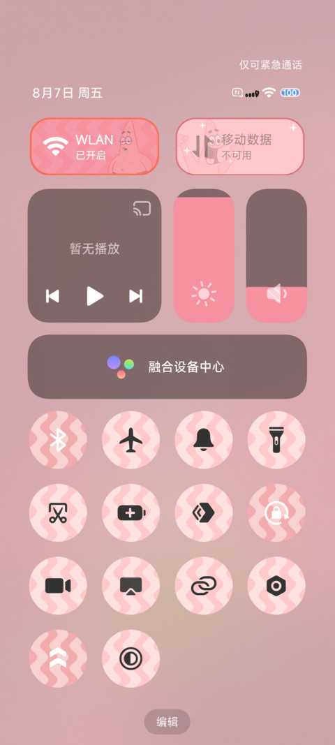 派大星贴脸 screenshot