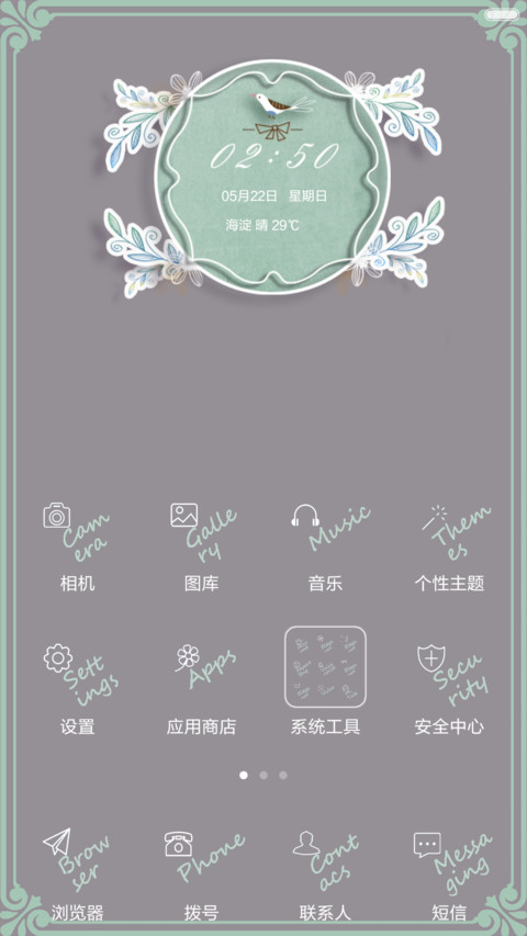 简单地优雅 screenshot