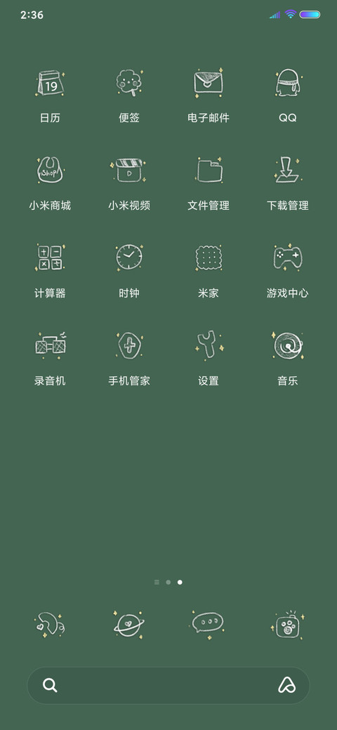 猫咪与发蝴蝶 screenshot