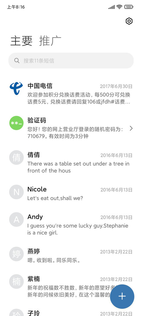 幻美 简约 screenshot