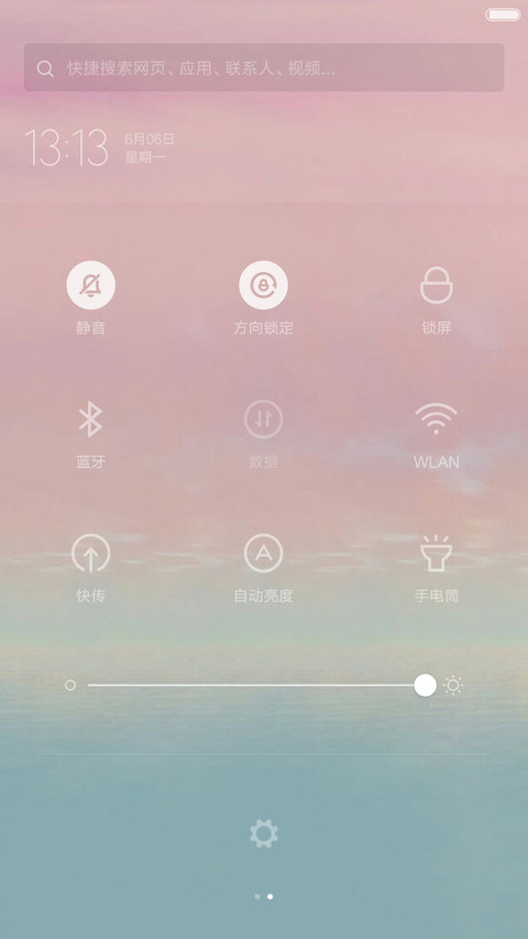 小清新全新升级 screenshot