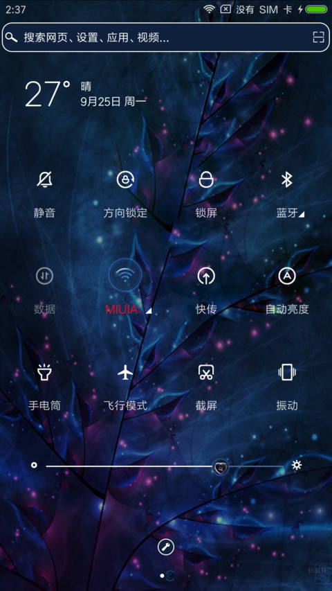 恋上你 screenshot