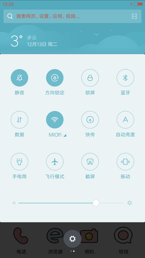  萌星球 牛轰轰的完美男友(音乐界面) screenshot