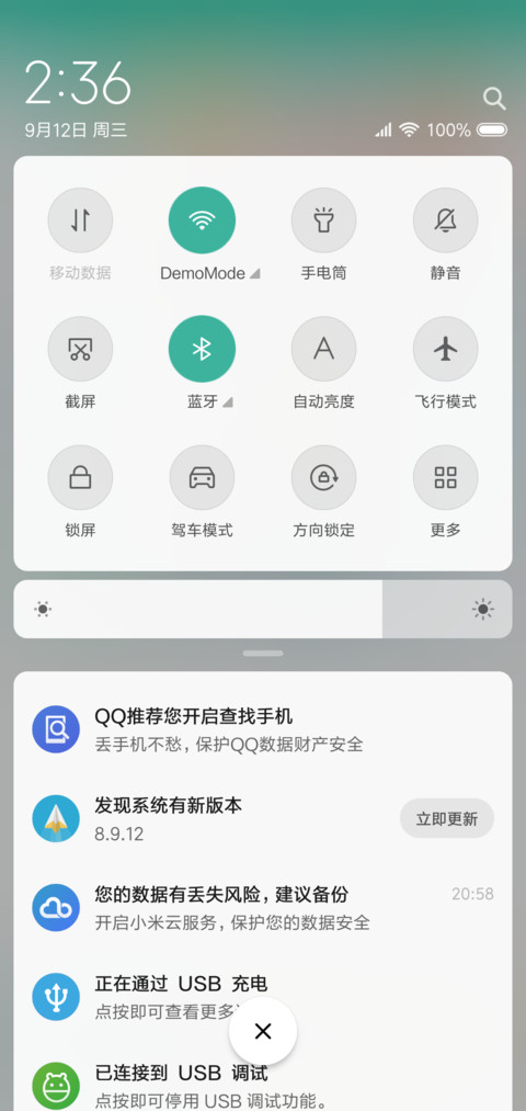 不要偷看密码 screenshot