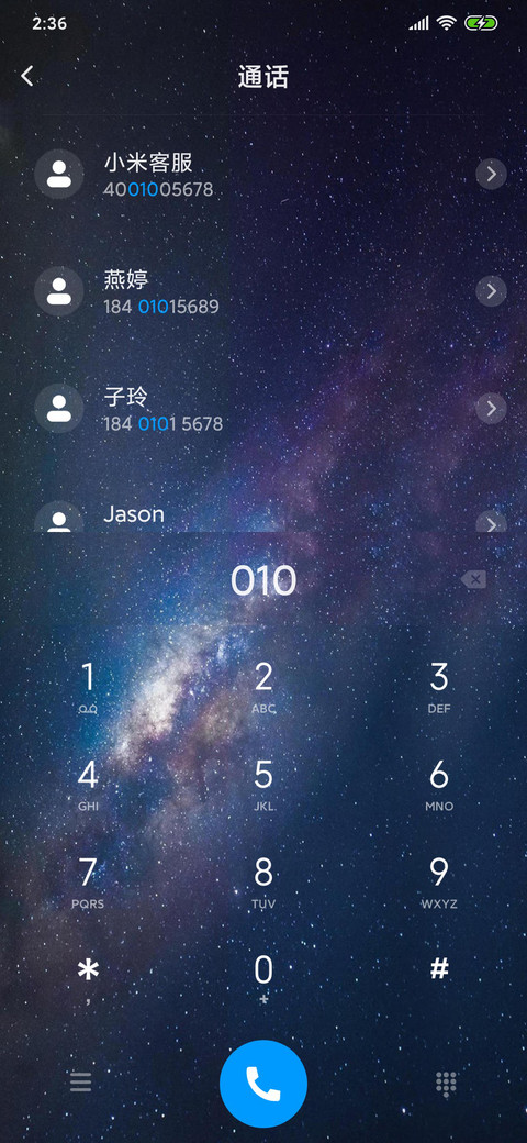 星图 screenshot