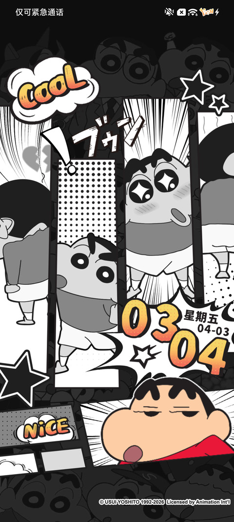 蜡笔小新栅格填色漫 screenshot