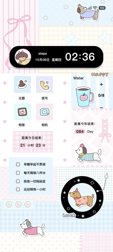 拼接贴纸 可爱狗 screenshot