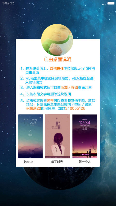 星辰大海（好评免单，默认密码0000） screenshot
