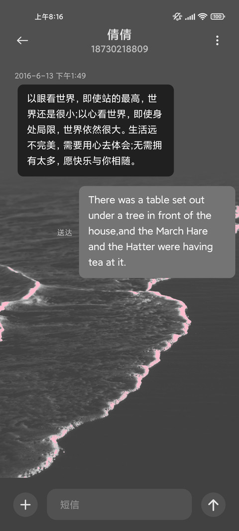 涉身浪潮与海 screenshot