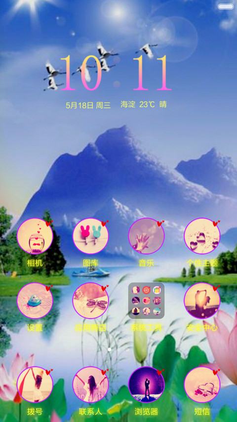 自然 screenshot