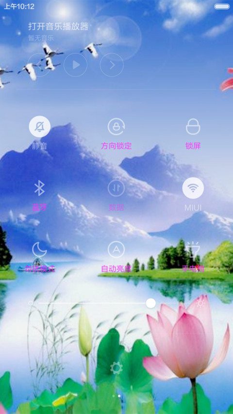 自然 screenshot