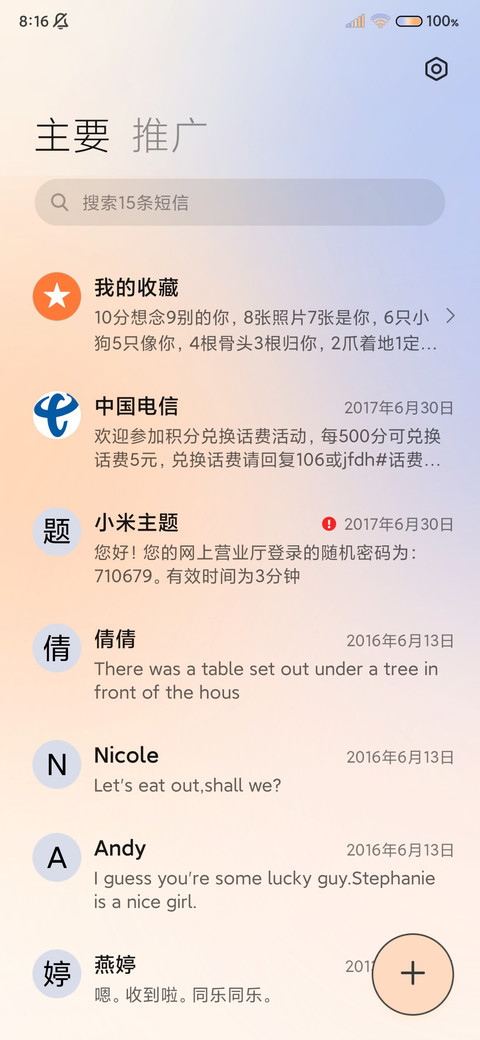 多图切换 弥散爱心 screenshot