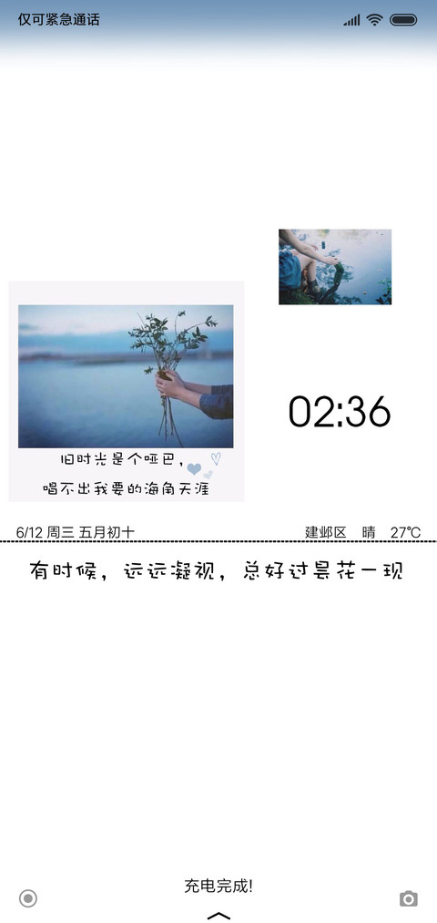 旧时光 screenshot