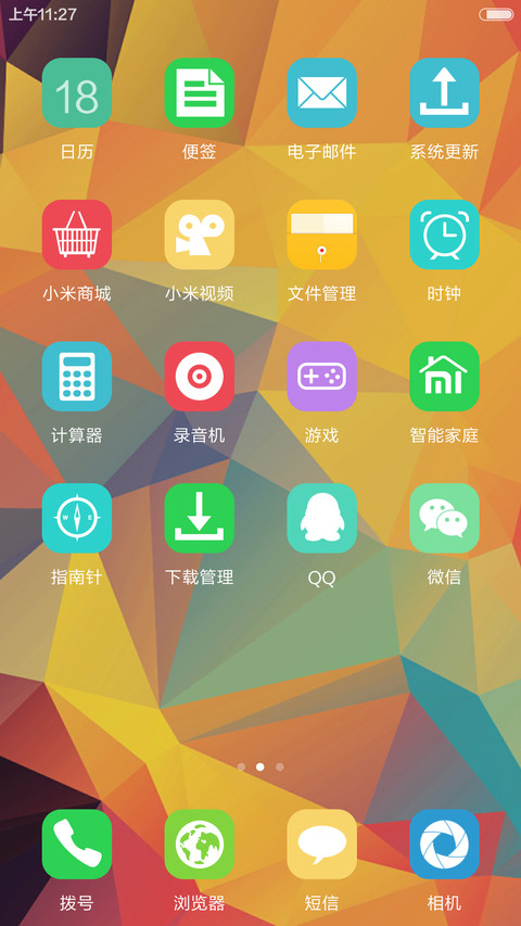 （好评返现+动态图标）色彩之约（3D微重力+自由桌面） screenshot