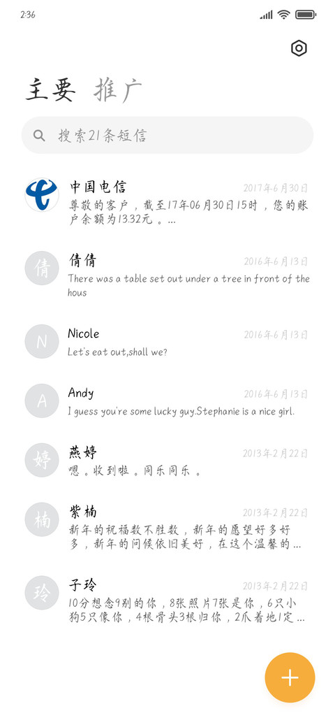 我想要的诗情画意 screenshot