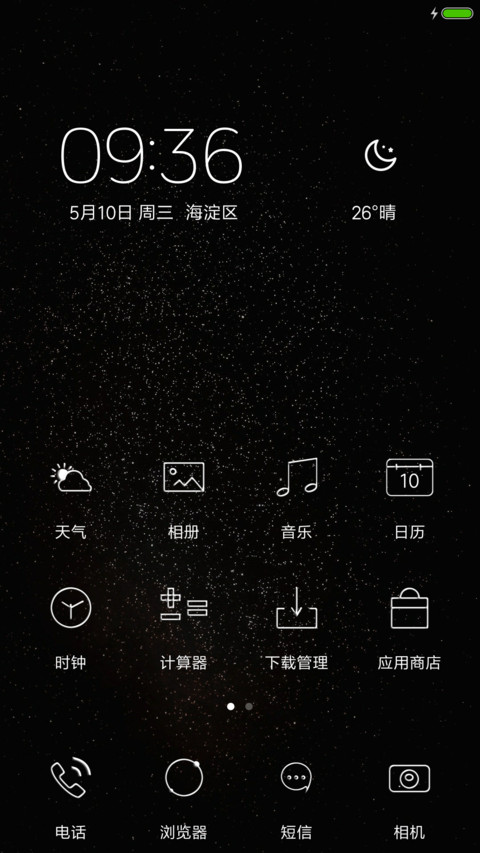 黑白光点 screenshot