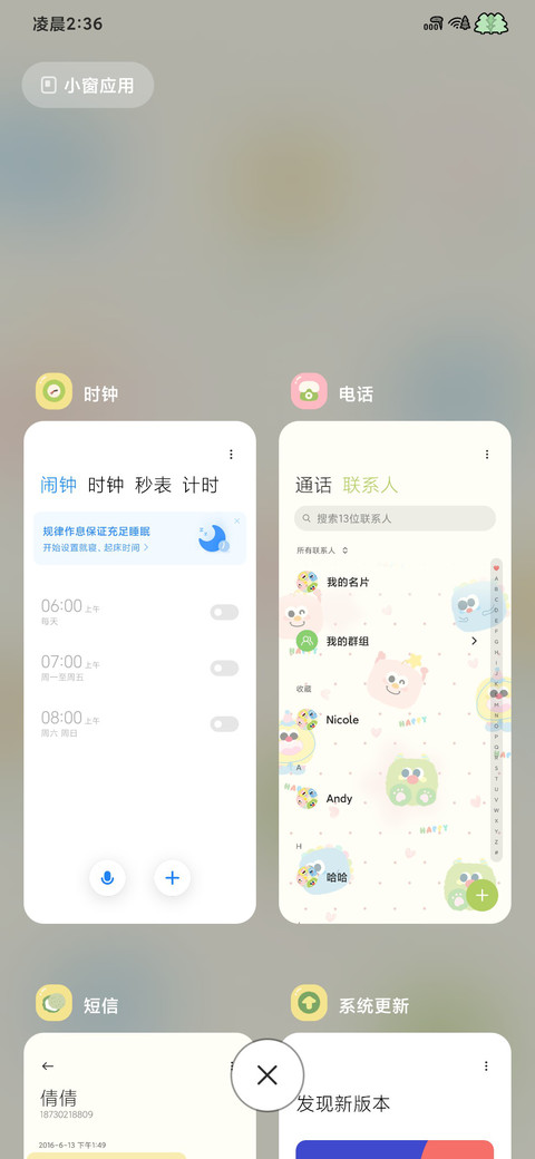 多巴胺 方块小怪兽 screenshot