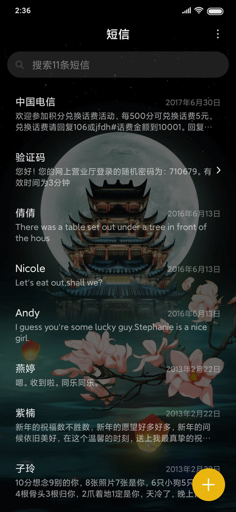 寒城 screenshot