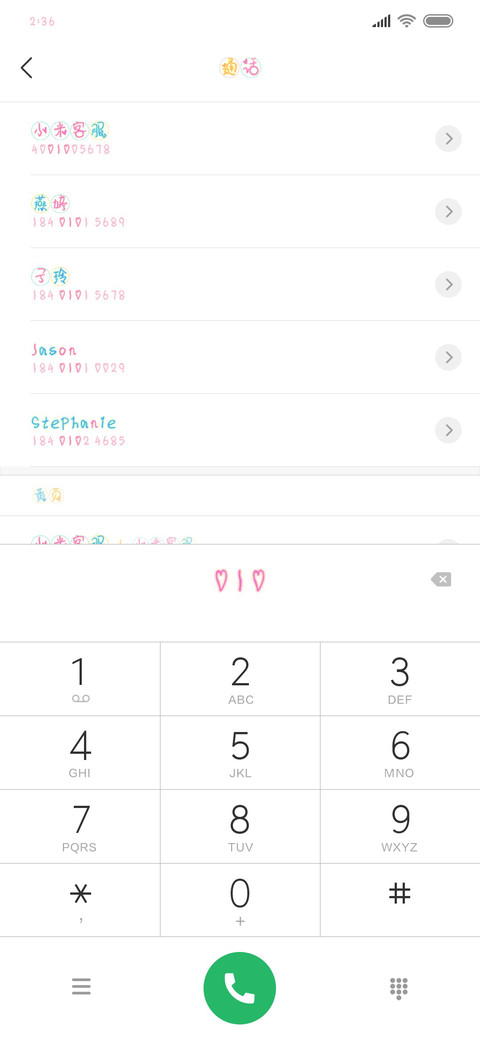 小幸运 screenshot