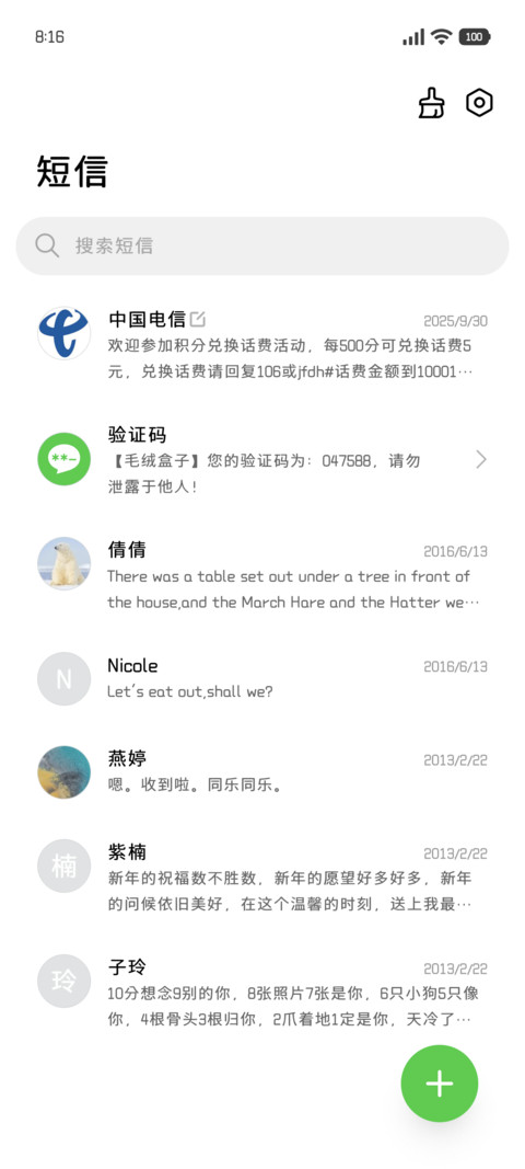 台系定制符号上浮80 screenshot