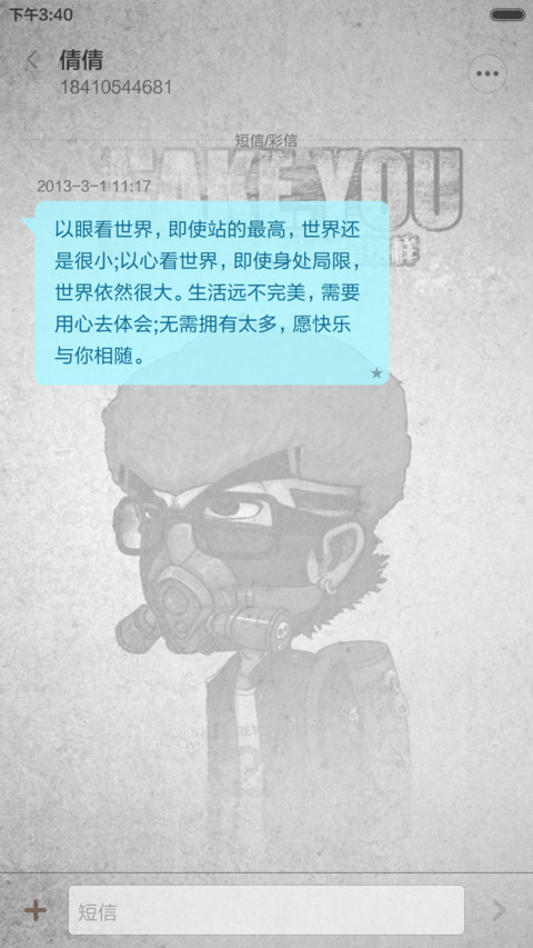 超拽换装主题 screenshot