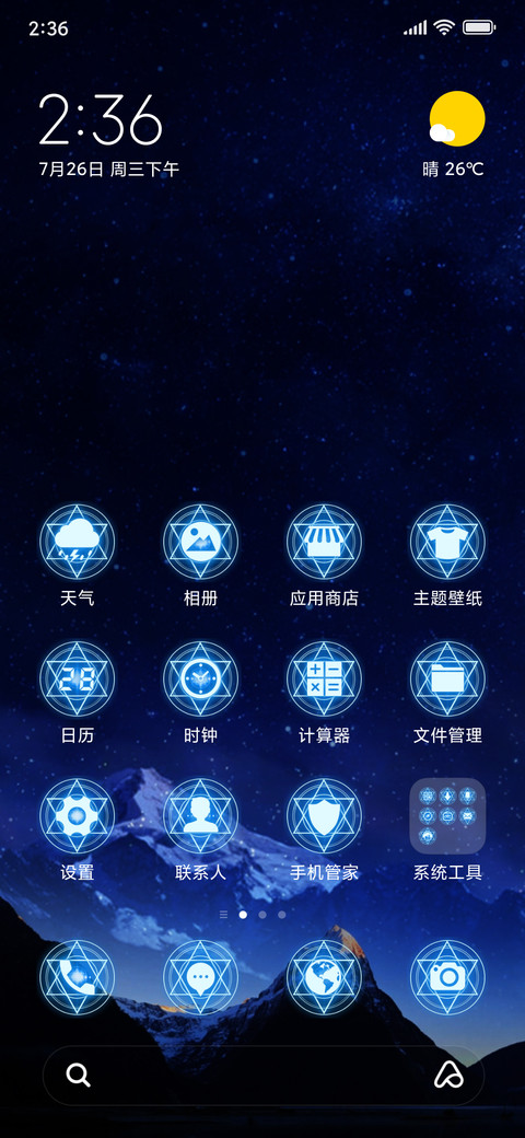 Magic array screenshot