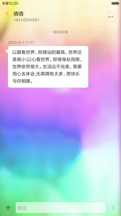 孤单狂欢（好评返现+自由桌面+双击换锁屏动画） screenshot