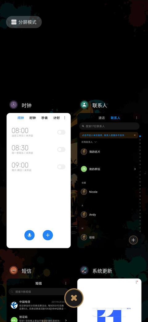 艺术颜料面具 screenshot