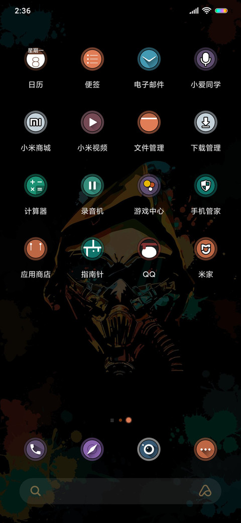 艺术颜料面具 screenshot