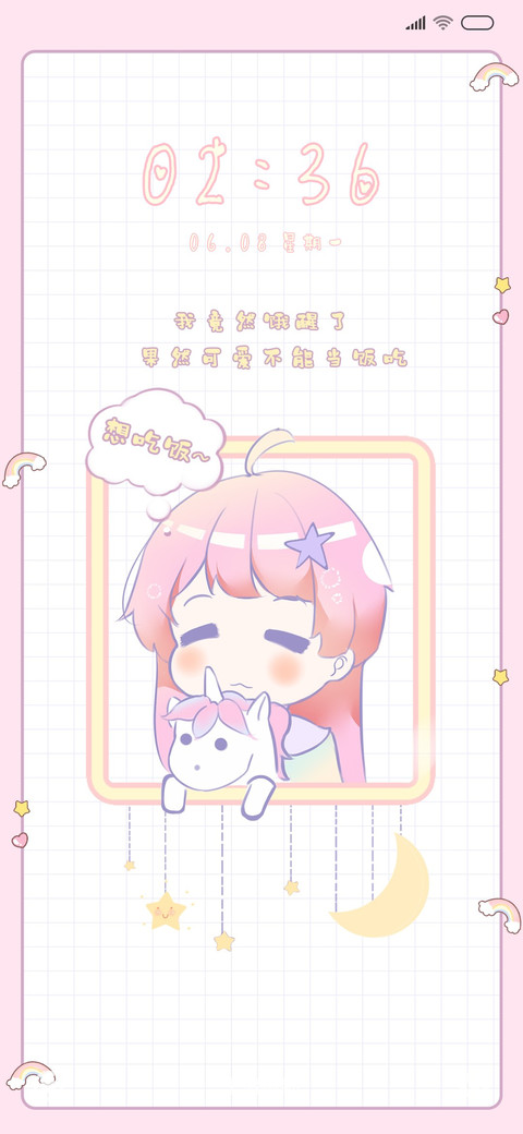 果然可爱不能当饭吃 screenshot