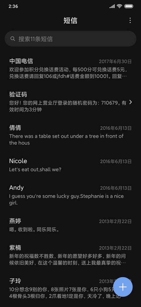 我只知道青春无悔 screenshot